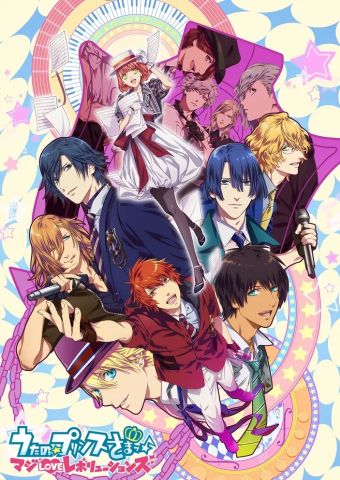 Поющий принц: Любовные революции