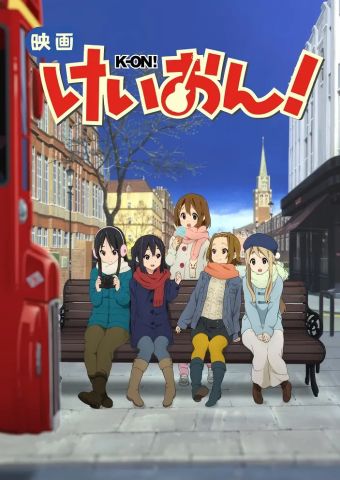 Кэйон в кино!