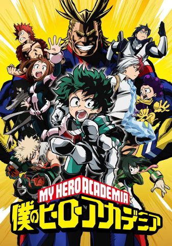 Моя геройская академия