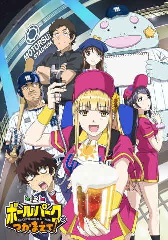 Ловец бейсбольного поля!