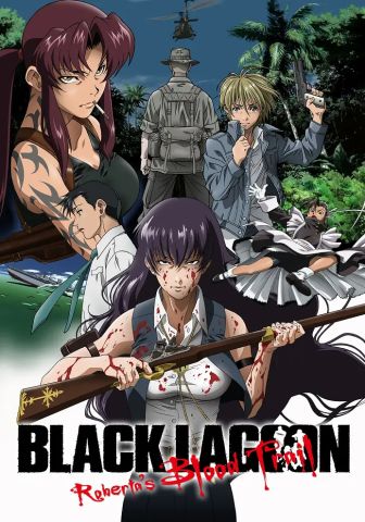 Пираты «Чёрной лагуны»: Кровавая тропа Роберты