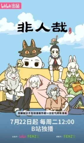 Боги и духи 3