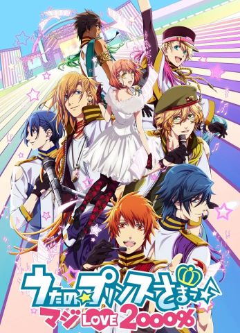 Поющий принц: Реально 2000% любовь