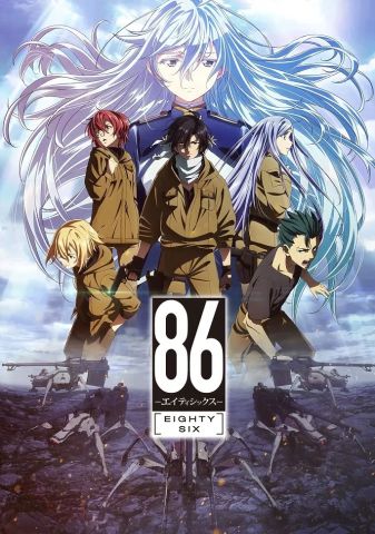 Восемьдесят шесть