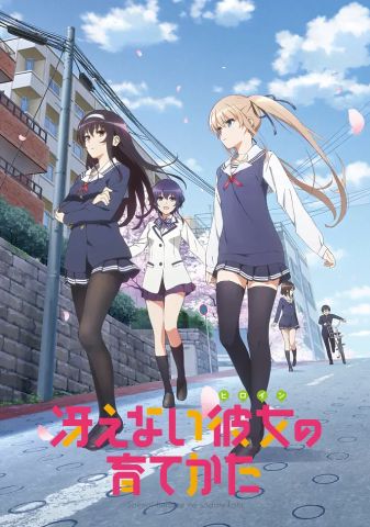 Как воспитать героиню из обычной девушки