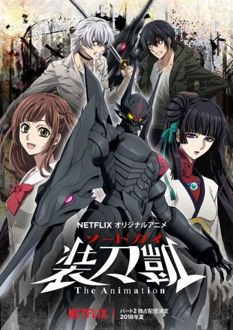 Меч Гая. Часть 2