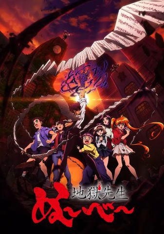 Адский учитель Нубэ (2025)