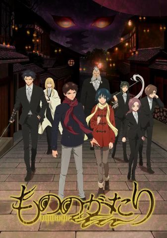 История о мононокэ