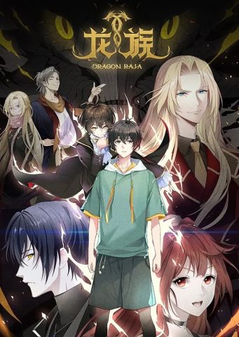 Дракон Раджа