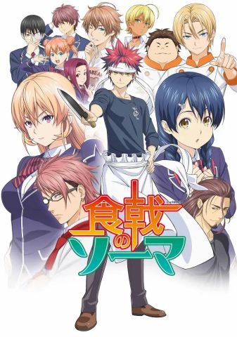 Повар-боец Сома