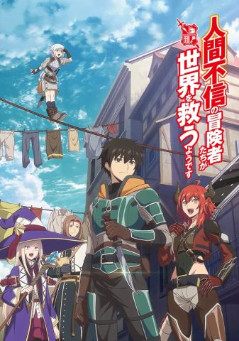 Похоже, мнительные авантюристы спасут мир