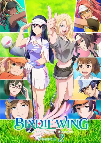 Птичье крыло: История гольфисток 2