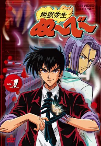 Адский учитель Нубэ