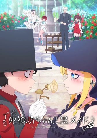 Смертоносный герцог и его чёрная горничная