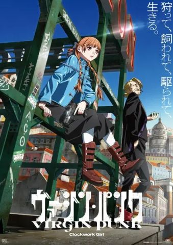 Невинный панк