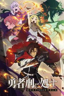 Приговорённый быть героем: Тюремные записи девяти тысяч четвёртого штрафного отряда героев